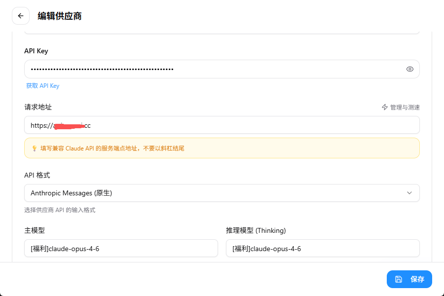 cc-switch配置指点.png